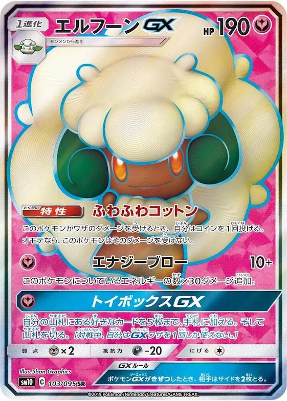 Whimsicott GX #103 – Double Blaze