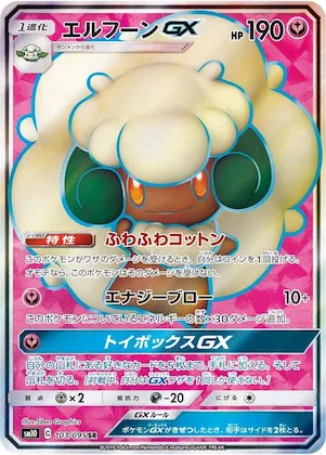 Whimsicott GX #103 – Double Blaze