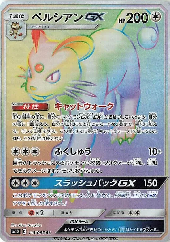 Persian GX #113 – Double Blaze