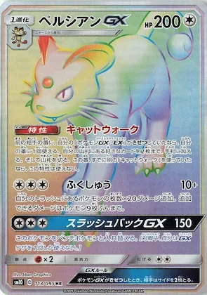 Persian GX #113 – Double Blaze