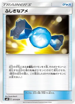 Rare Candy #11 – Tag Team GX Deck Build Box