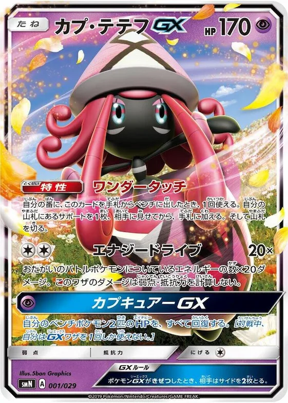 Tapu Lele GX #1 – Tag Team GX Deck Build Box