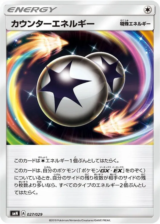 Counter Energy #27 – Tag Team GX Deck Build Box