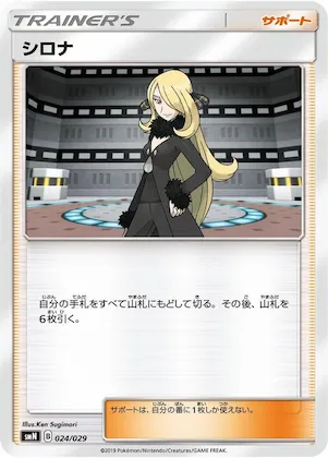 Cynthia #24 – Tag Team GX Deck Build Box