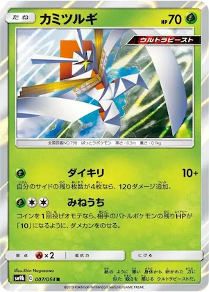 Kartana #7 – Full Metal Wall