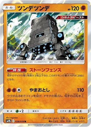 Stakataka #28 – Full Metal Wall