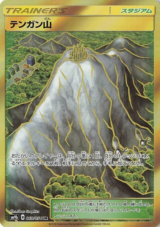 Mt. Coronet #69 – Full Metal Wall