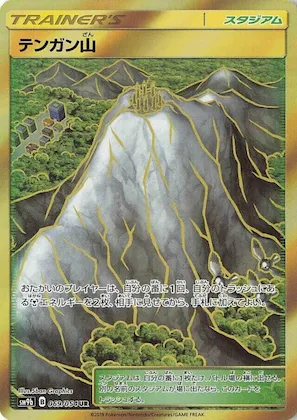 Mt. Coronet #69 – Full Metal Wall