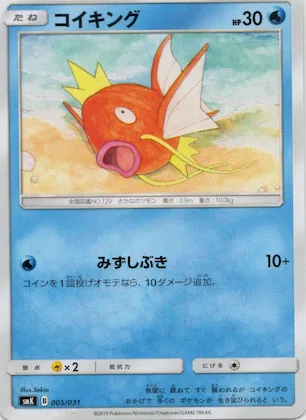 Magikarp #5 – Trainer Battle Decks