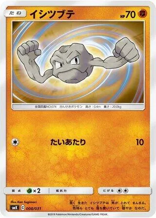 Geodude #8 – Trainer Battle Decks