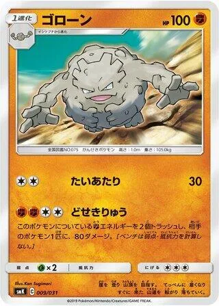 Graveler #9 – Trainer Battle Decks