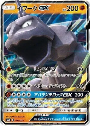 Onix GX #11 – Trainer Battle Decks