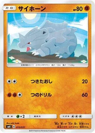 Rhyhorn #13 – Trainer Battle Decks