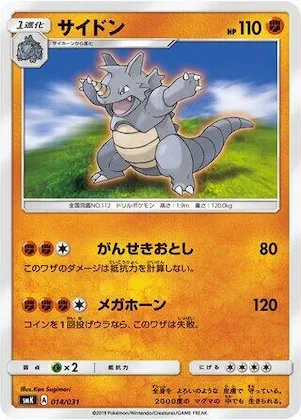 Rhydon #14 – Trainer Battle Decks