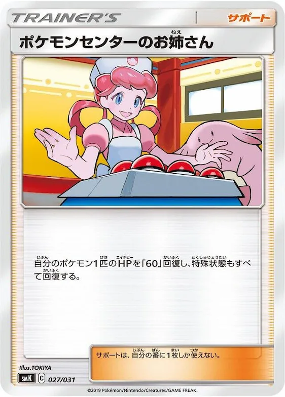 Pokemon Center Lady #27 – Trainer Battle Decks