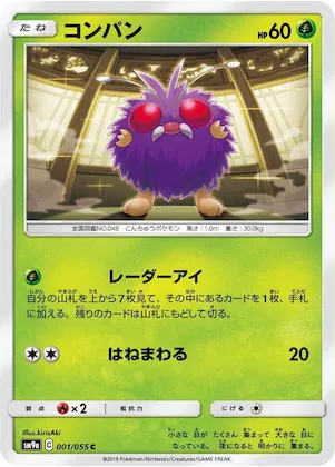 Venonat #1 – Night Unison
