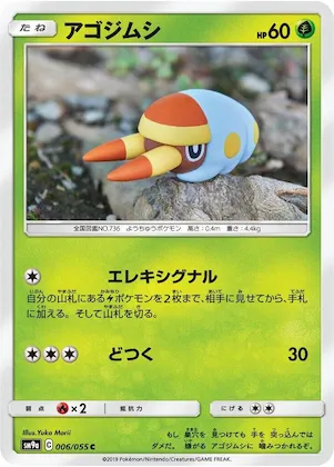 Grubbin #6 – Night Unison