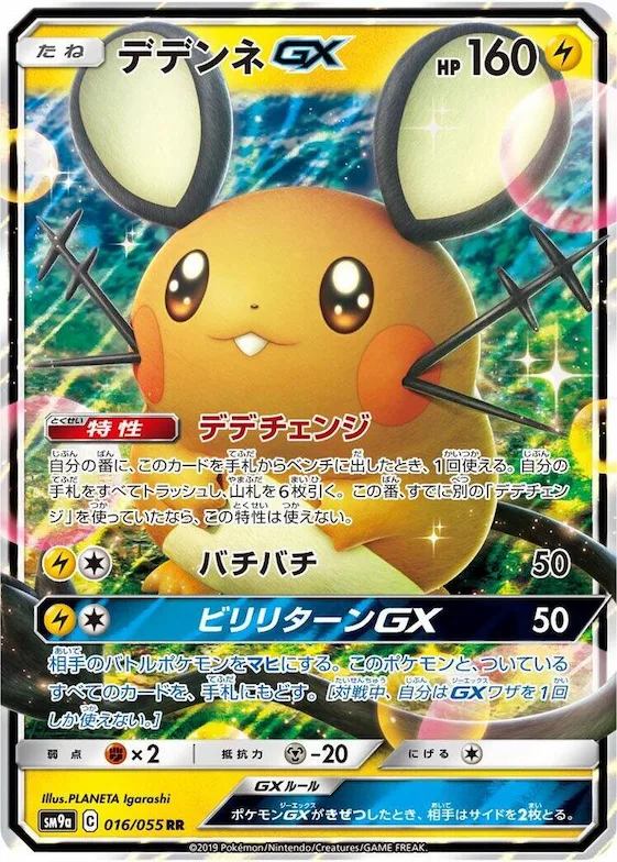 Dedenne GX #16 – Night Unison