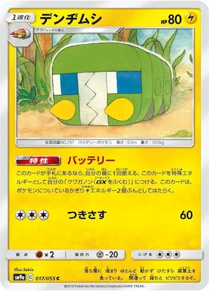 Charjabug #17 – Night Unison