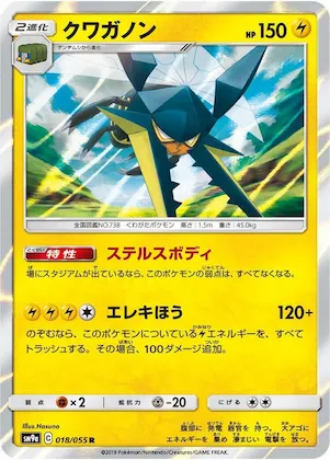 Vikavolt #18 – Night Unison