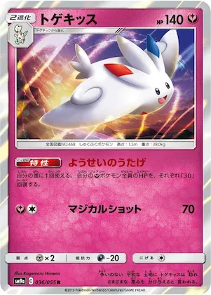 Togekiss #36 – Night Unison