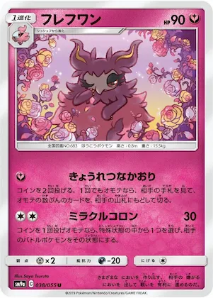 Aromatisse #38 – Night Unison