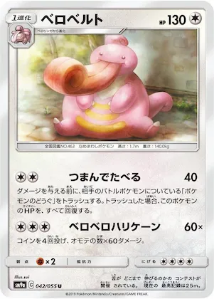 Lickilicky #42 – Night Unison