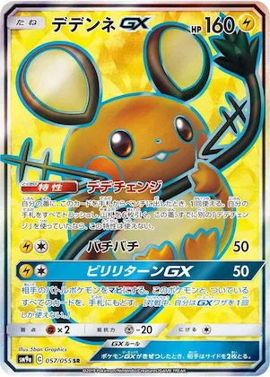 Dedenne GX #57 – Night Unison