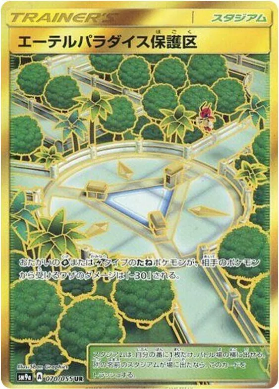 Aether Paradise Conservation Area #70 – Night Unison