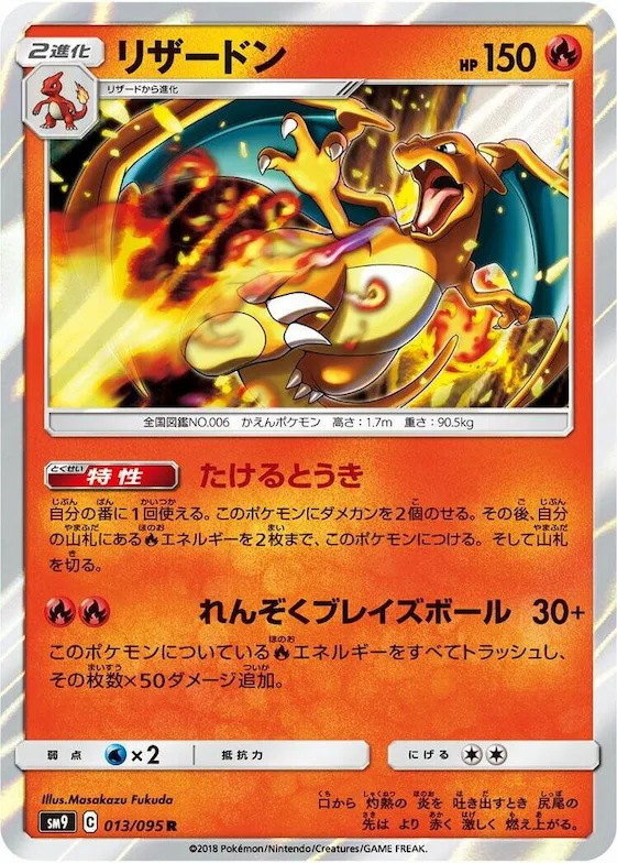 Charizard #13 – Tag Bolt
