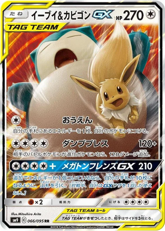 Eevee & Snorlax GX #66 – Tag Bolt
