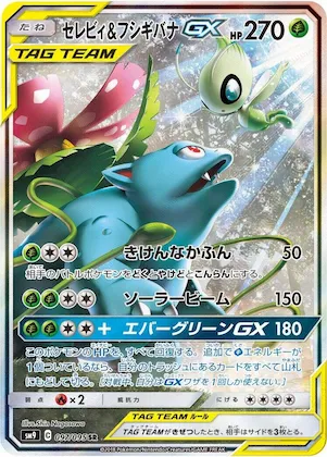 Celebi & Venusaur GX #97 – Tag Bolt