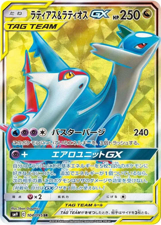 Latias & Latios GX #104 – Tag Bolt