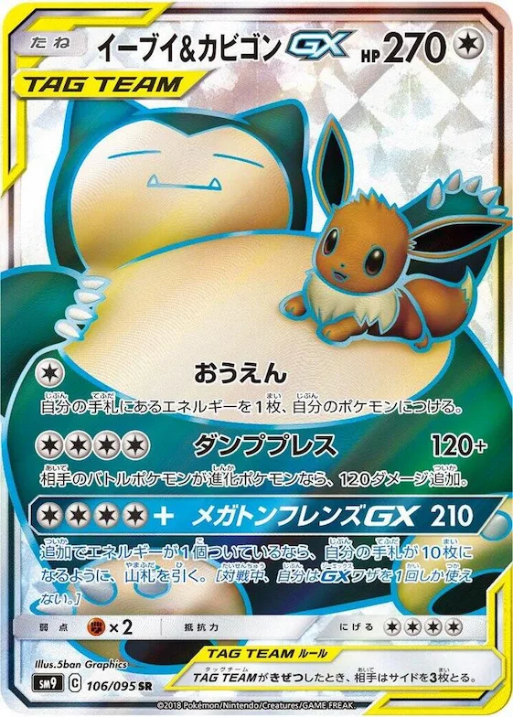 Eevee & Snorlax GX #106 – Tag Bolt