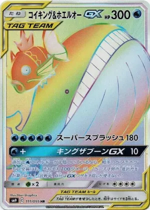 Magikarp & Wailord GX #111 – Tag Bolt