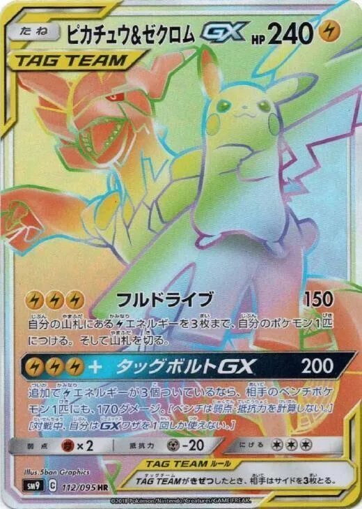 Pikachu & Zekrom GX #112 – Tag Bolt