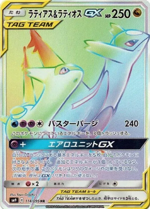 Latias & Latios GX #114 – Tag Bolt