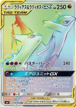 Latias & Latios GX #114 – Tag Bolt