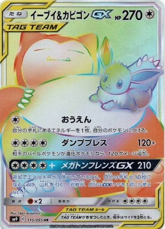 Eevee & Snorlax GX #115 – Tag Bolt