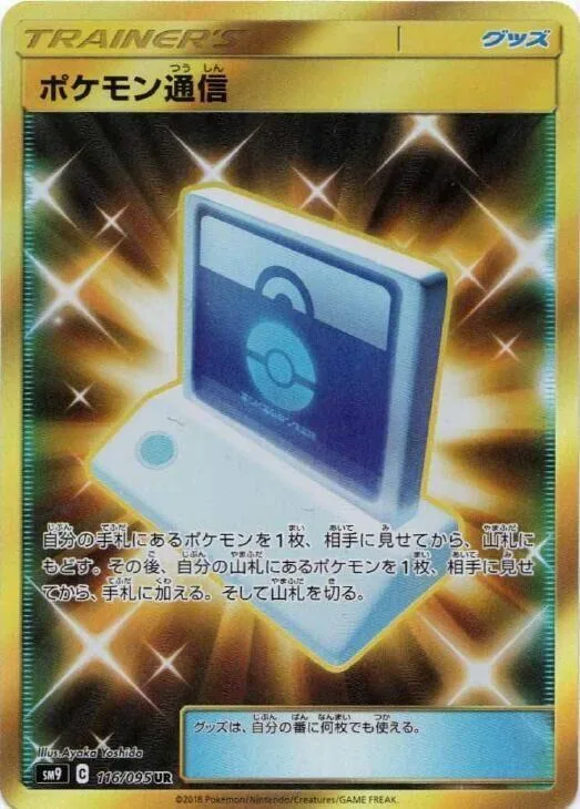 Pokemon Communication #116 – Tag Bolt