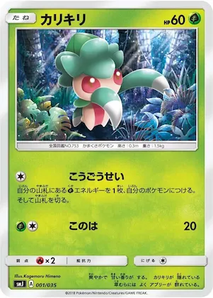Fomantis #1 – Tag Team GX Premium Trainer Box