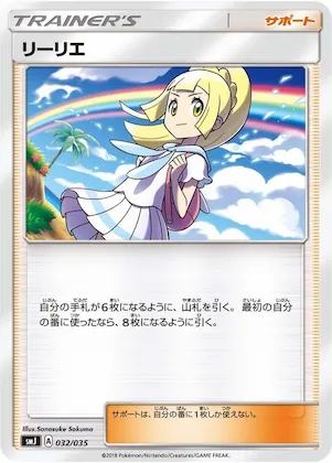 Lillie #32 – Tag Team GX Premium Trainer Box