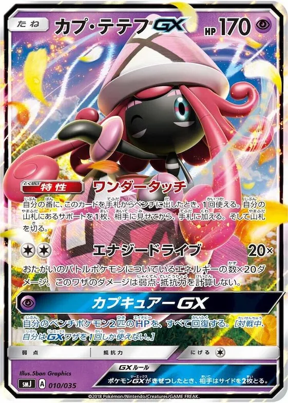 Tapu Lele GX #10 – Tag Team GX Premium Trainer Box