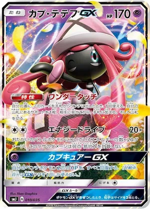 Tapu Lele GX #10 – Tag Team GX Premium Trainer Box