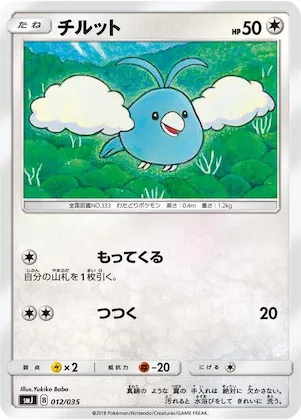 Swablu #12 – Tag Team GX Premium Trainer Box