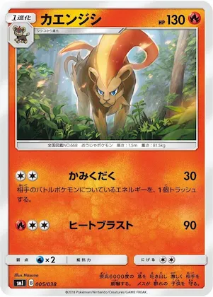 Pyroar #5 – Flareon-GX, Vaporeon-GX & Jolteon-GX Starter Sets