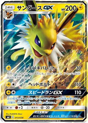 Jolteon GX #13 – Flareon-GX, Vaporeon-GX & Jolteon-GX Starter Sets