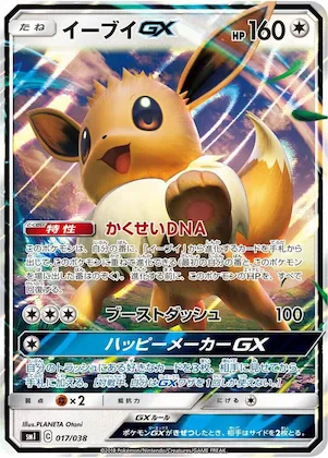 Eevee GX #17 – Flareon-GX, Vaporeon-GX & Jolteon-GX Starter Sets