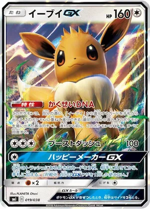 Eevee GX #19 – Flareon-GX, Vaporeon-GX & Jolteon-GX Starter Sets