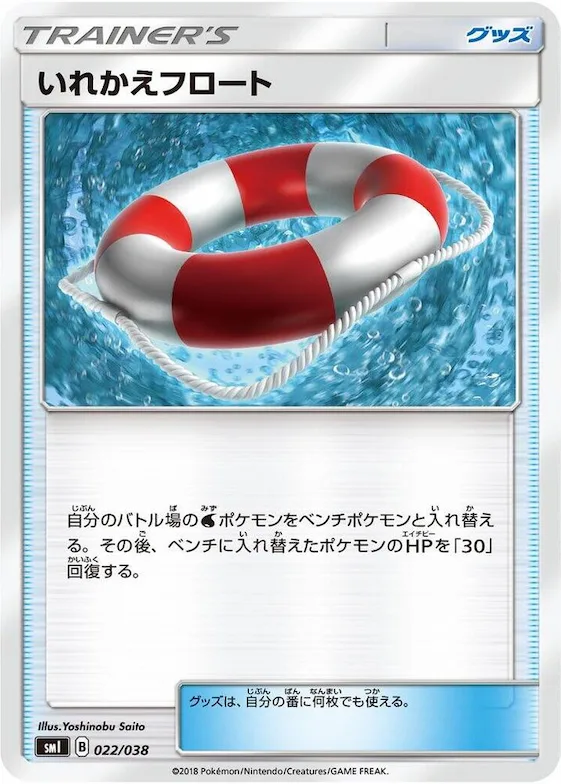 Switch Raft #22 – Flareon-GX, Vaporeon-GX & Jolteon-GX Starter Sets